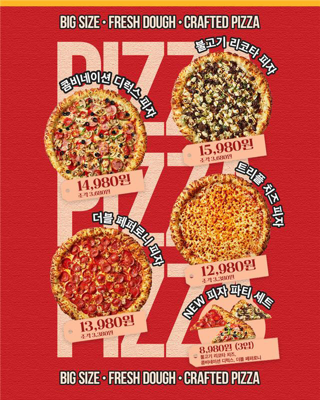 강렬한 붉은색을 배경으로 여러 종류의 피자가 놓여있음