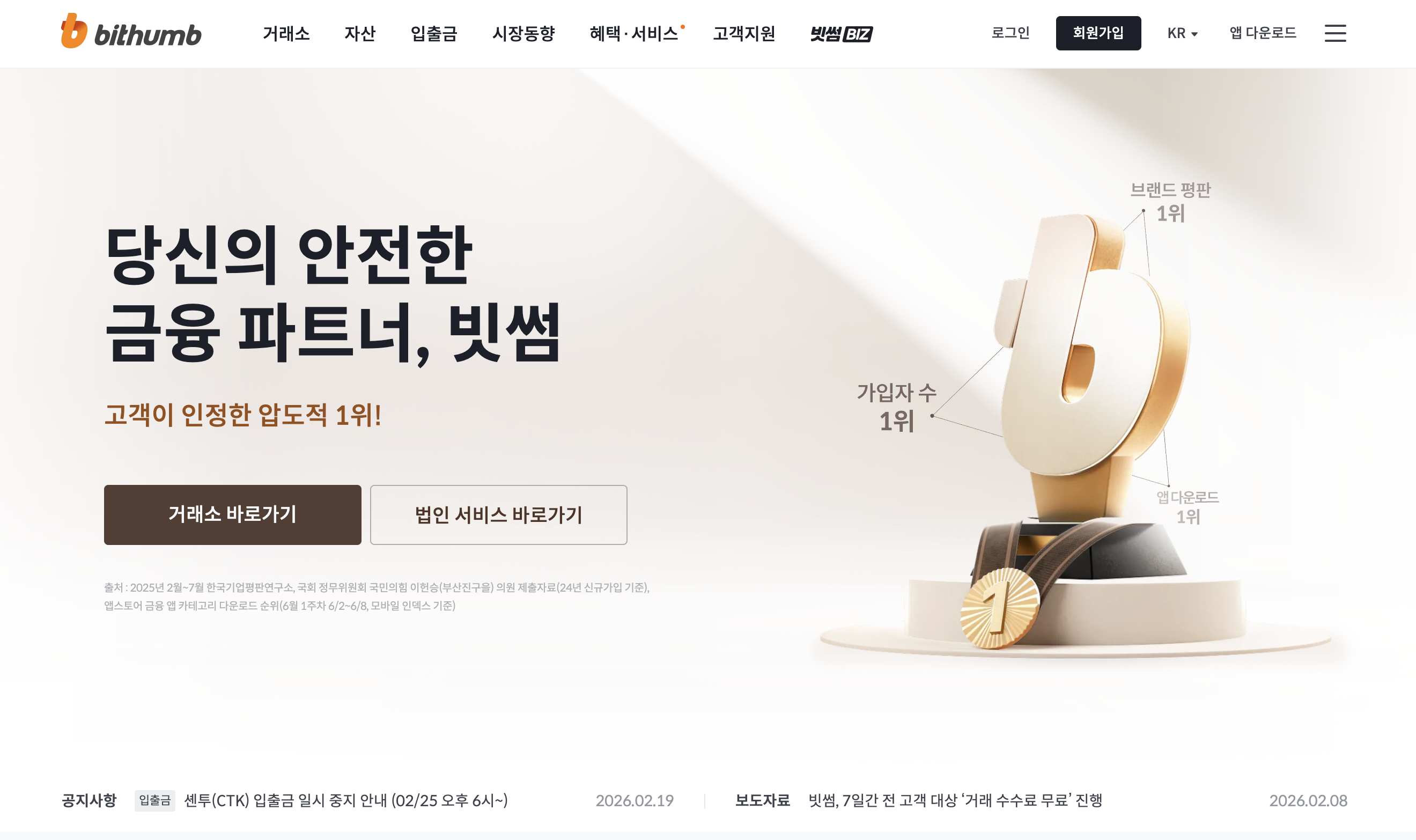 회사를 소개하는 인터넷 홈페이지